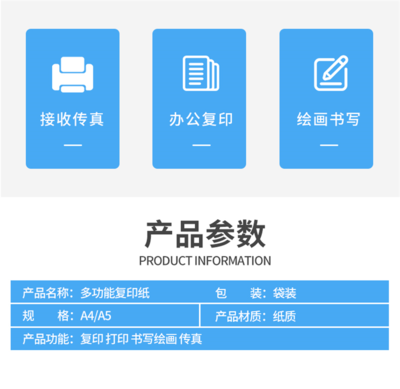 辦公好物之選 淘好貨工廠直營店70g A4打印復印紙，單包500張的實用體驗
